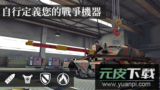 载具战争2025游戏最新版截图3