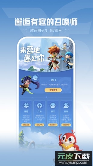王者营地app软件截图2
