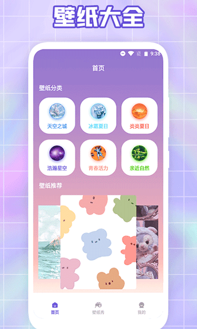 大米星球app官方版截图2