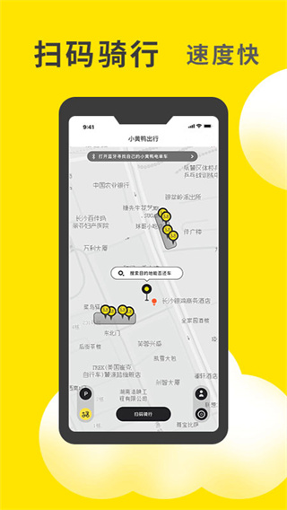 小黄鸭共享app截图3