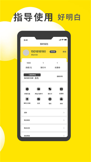 小黄鸭共享app截图4