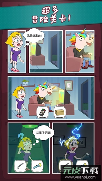 救救小姐姐游戏最新版截图1