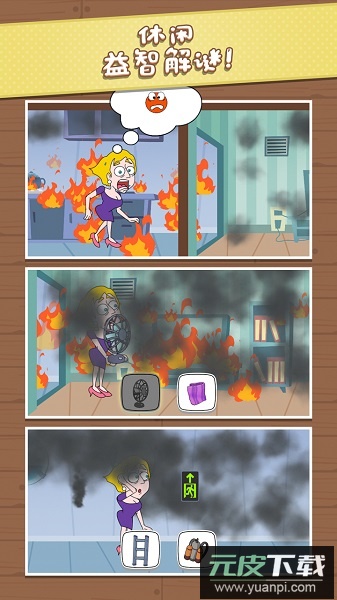 救救小姐姐游戏最新版截图2