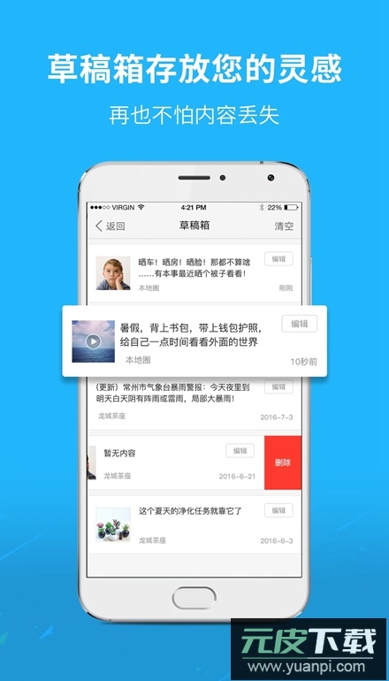 灵通资讯app客户端截图2