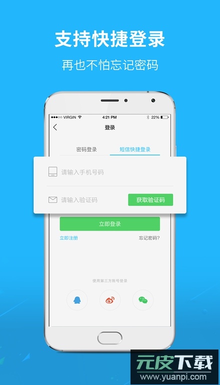 灵通资讯app客户端截图4