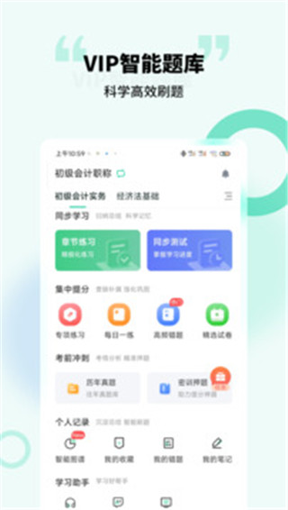 云考点app官方版截图1