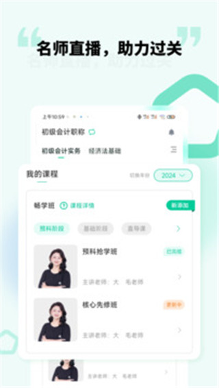 云考点app官方版截图2