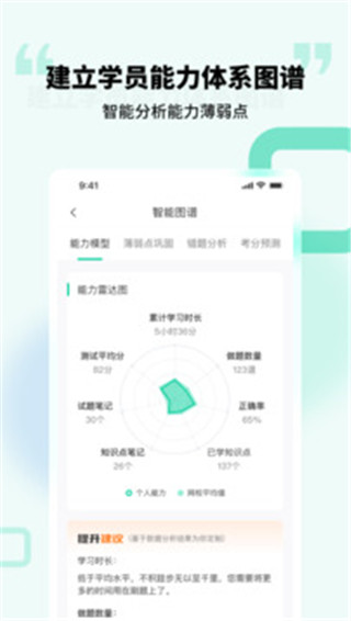 云考点app官方版截图3