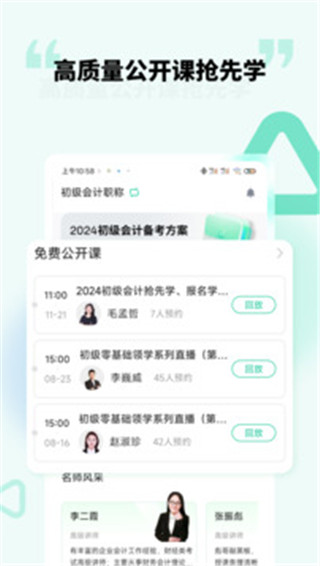 云考点app官方版截图4