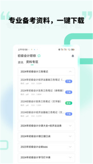 云考点app官方版截图5