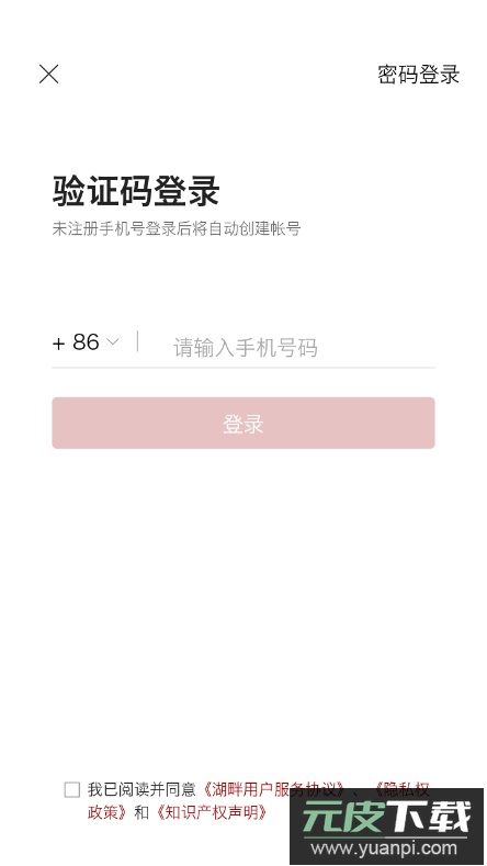 湖畔app最新版截图2