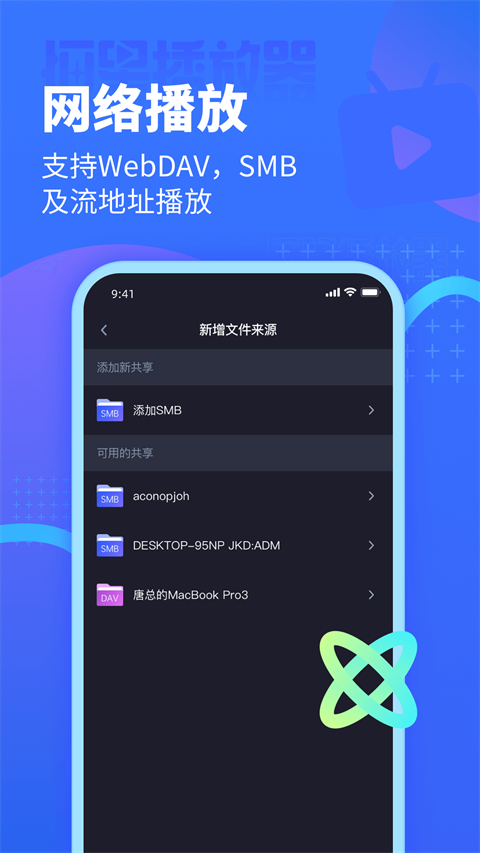 恒星播放器app官方版截图1