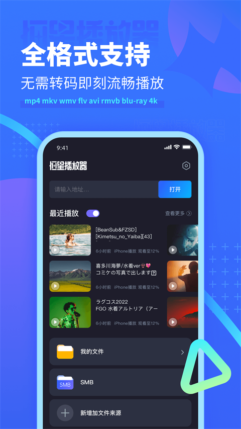 恒星播放器app官方版截图3