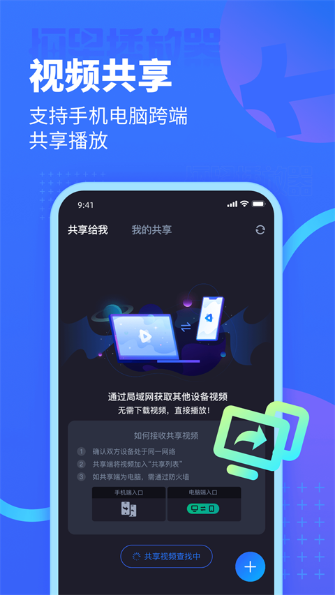 恒星播放器app官方版截图4