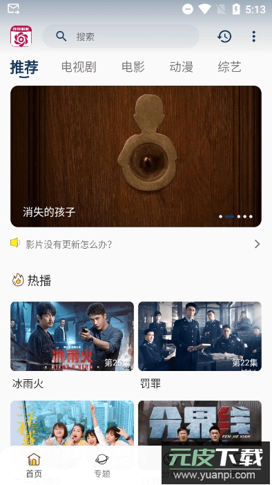 朵朵视频去广告版2023最新版截图1