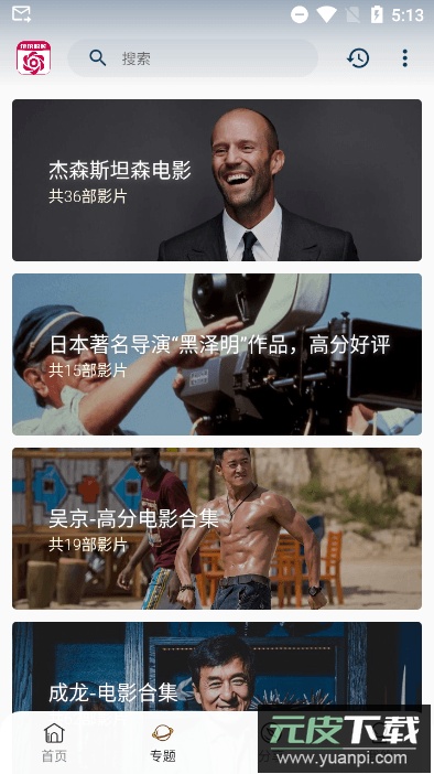 朵朵视频去广告版2023最新版截图2