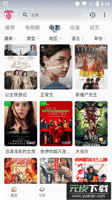 朵朵视频去广告版2023最新版截图4