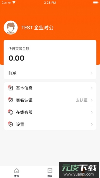 小利掌柜软件截图1