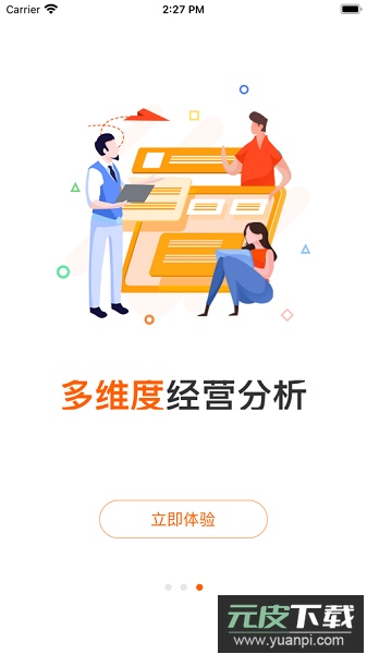 小利掌柜软件截图2