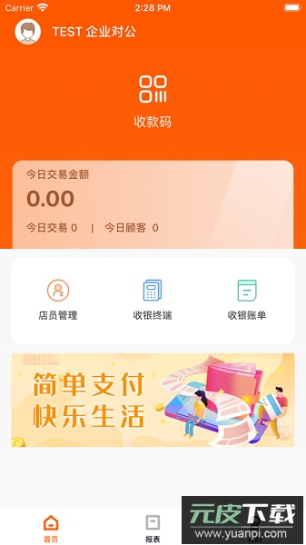 小利掌柜软件截图3