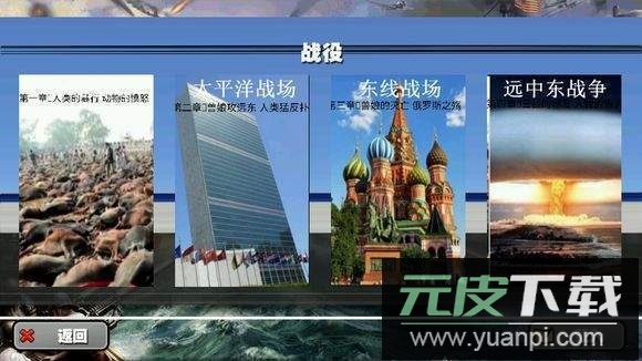 将军的荣耀兽娘动物园版本截图1