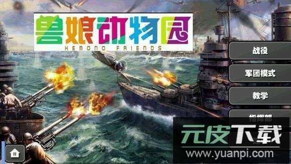 将军的荣耀兽娘动物园版本截图3