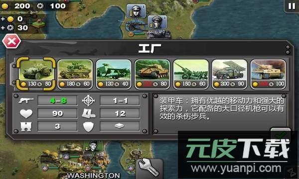 将军的荣耀荣誉十字版截图1