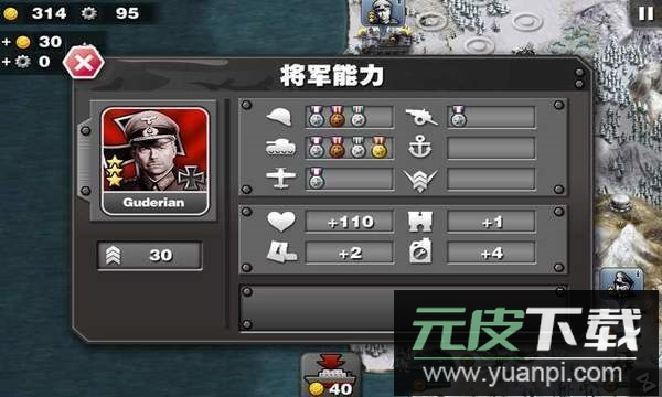 将军的荣耀荣誉十字版截图3