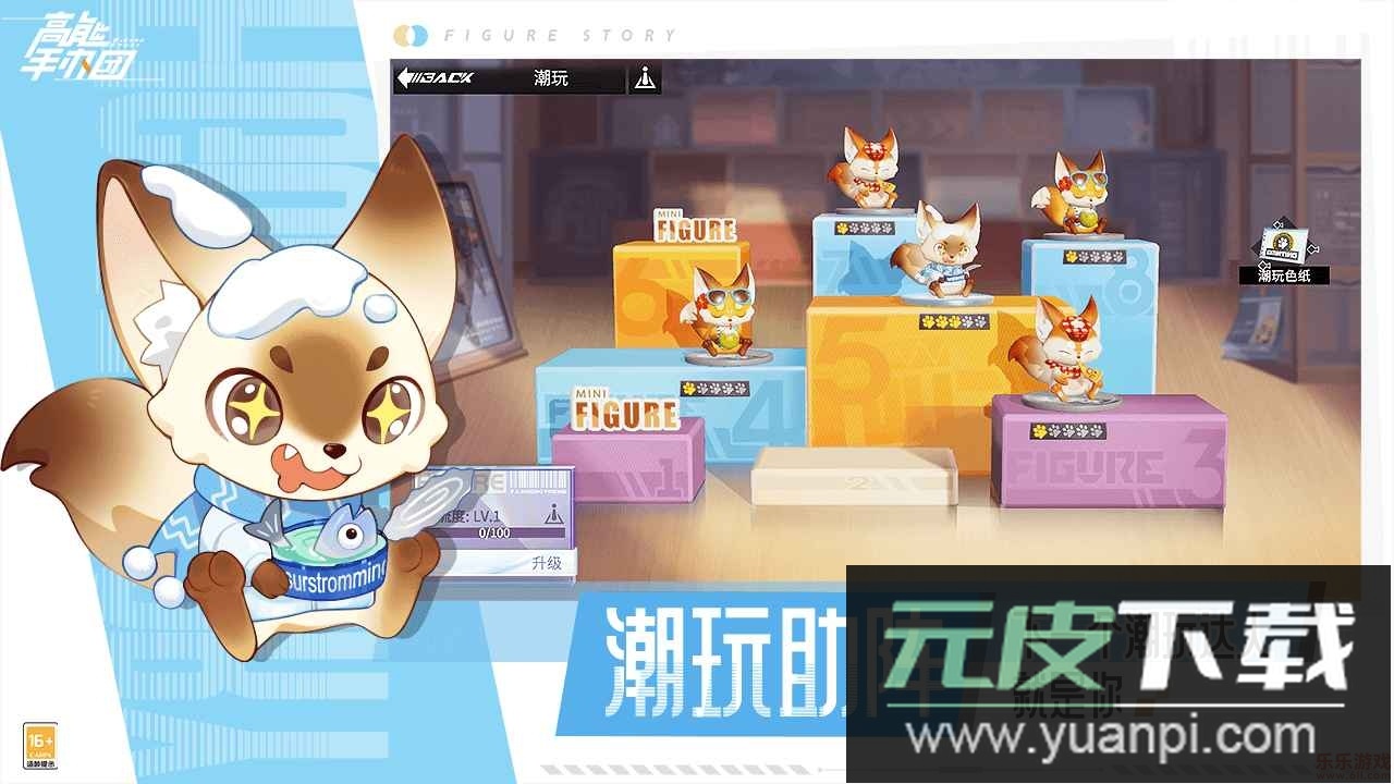 高能手办团官方版2023最新版截图2