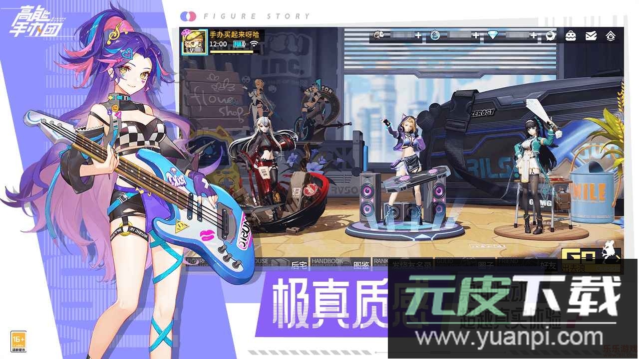 高能手办团官方版2023最新版截图3