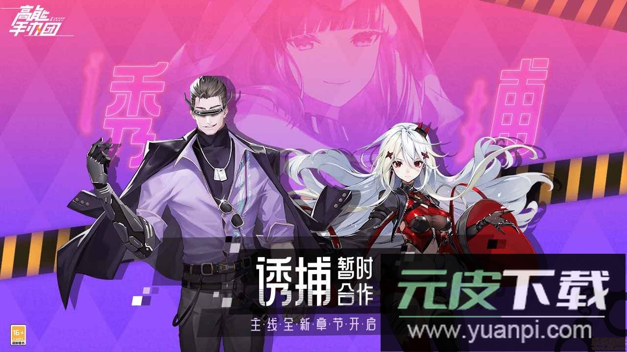 高能手办团官方版2023最新版截图4