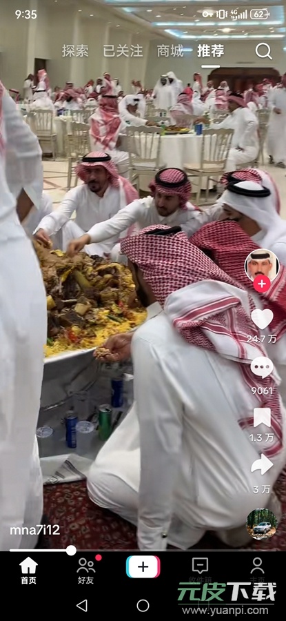 tiktok国际版官方正版免费版下载截图3