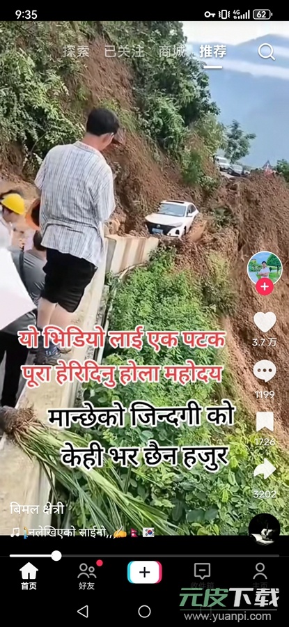 tiktok国际版官方正版免费版下载截图4