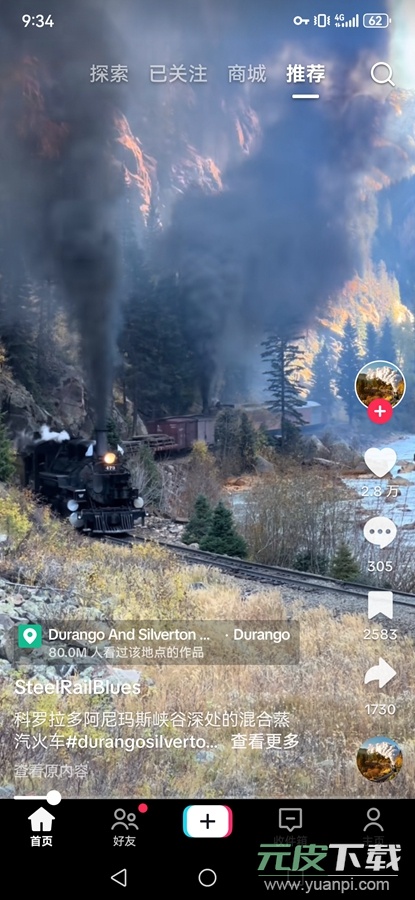 tiktok国际版官方正版免费版下载截图5