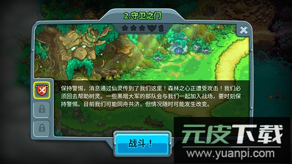 王国保卫战5联盟中文版下载最新版截图2