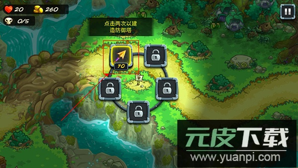 王国保卫战5联盟中文版下载最新版截图4