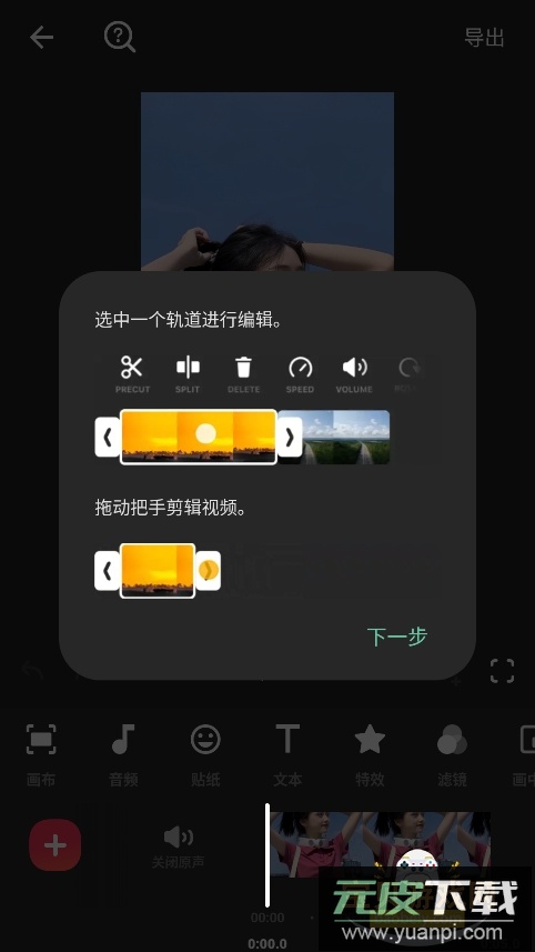 inshot视频编辑官方下载最新版本截图3