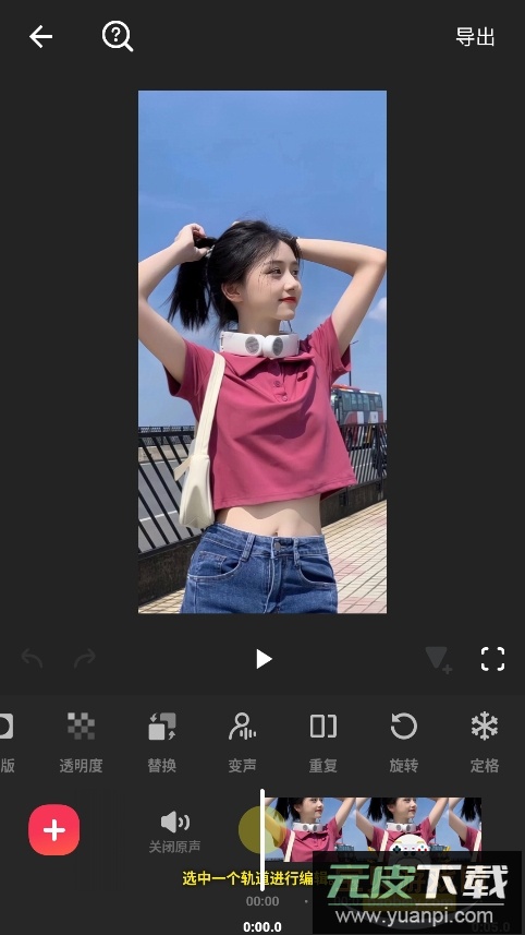 inshot视频编辑官方下载最新版本截图4