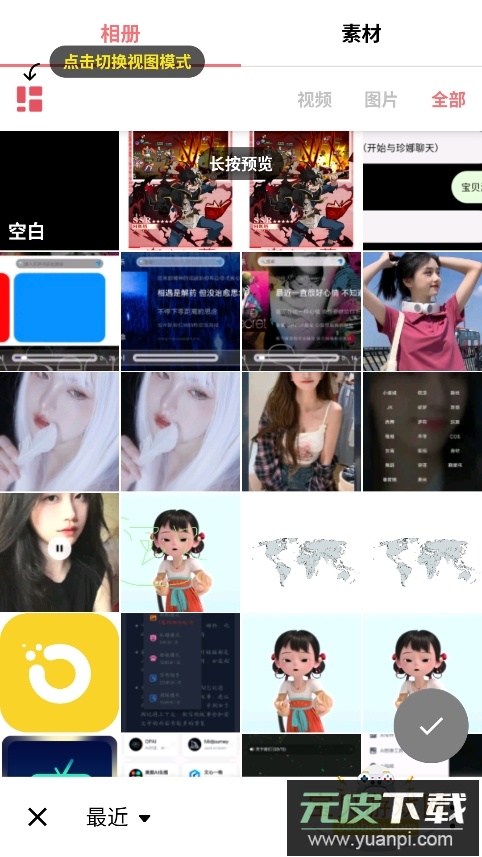 inshot视频编辑官方下载最新版本截图5