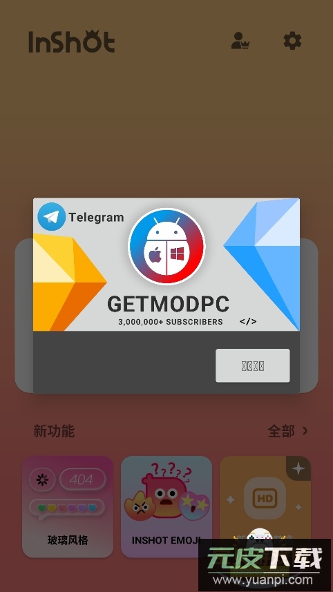 inshot视频编辑官方下载最新版本截图7