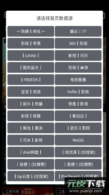 星辰影音app手机版2023最新版截图1