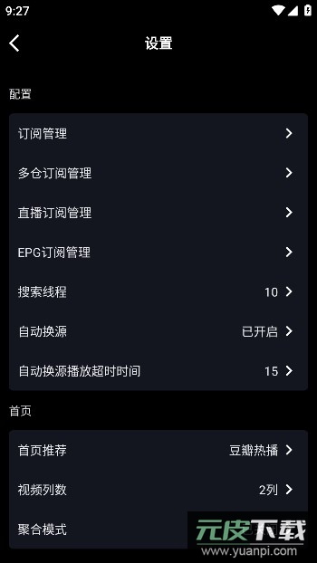 星辰影音app手机版2023最新版截图2