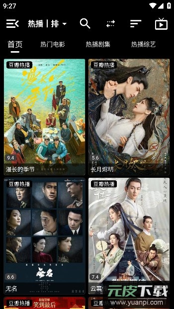 星辰影音app手机版2023最新版截图4