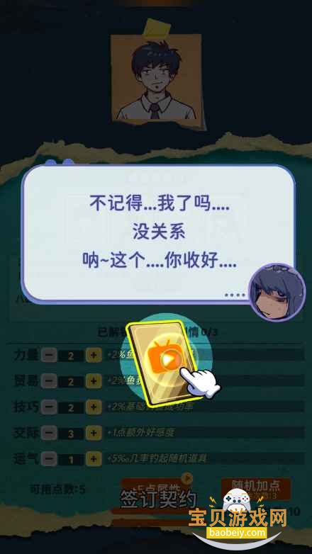 从零开始的钓鱼人生Lift免广告版截图1