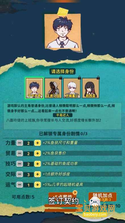 从零开始的钓鱼人生Lift免广告版截图2