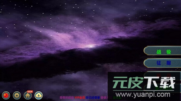 欧陆战争6外星人与人类mod截图2