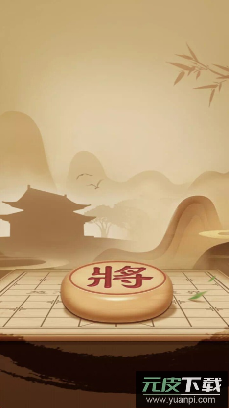 新中国象棋(象棋入门教学app)截图2