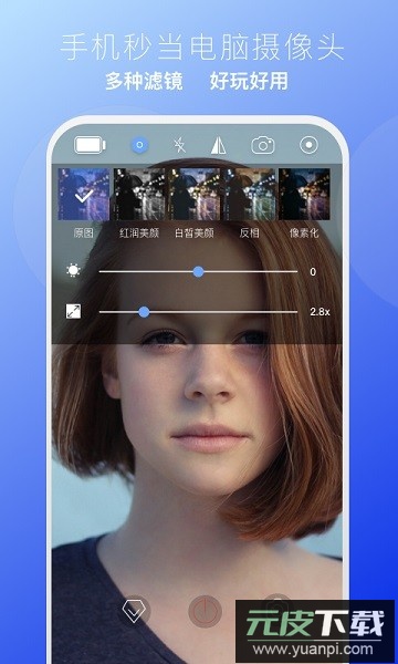 ev虚拟摄像头免费版app截图1