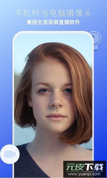 ev虚拟摄像头免费版app截图2