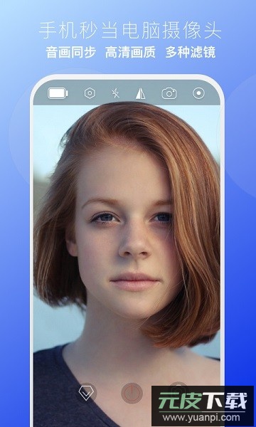 ev虚拟摄像头免费版app截图3